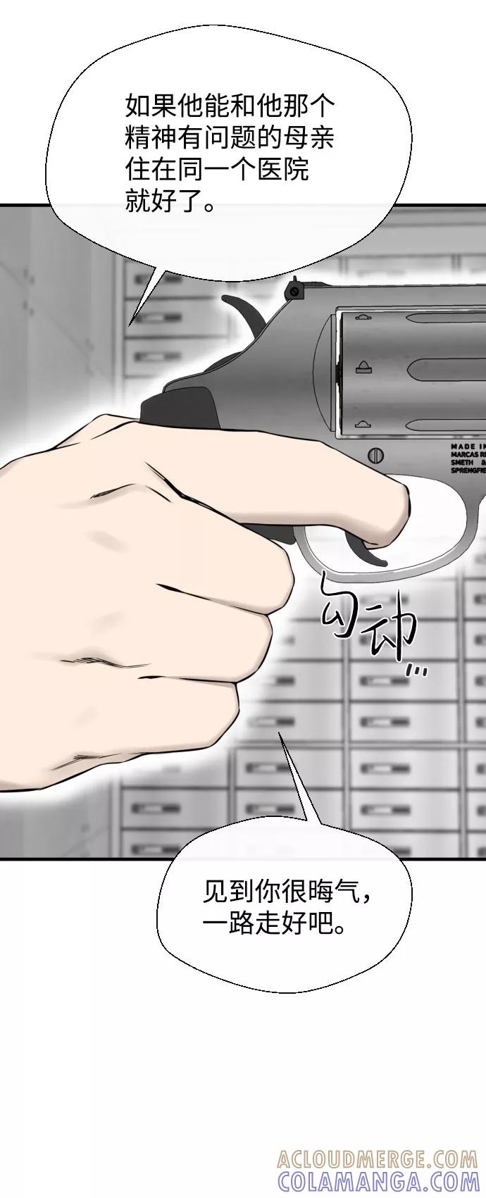《无痕的一天》第60话 第29页