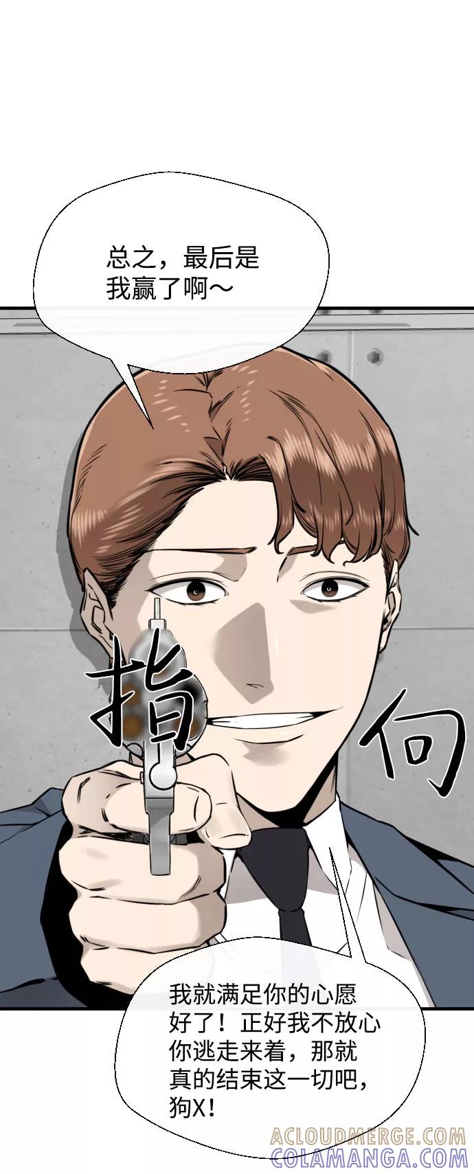 《无痕的一天》第60话 第53页