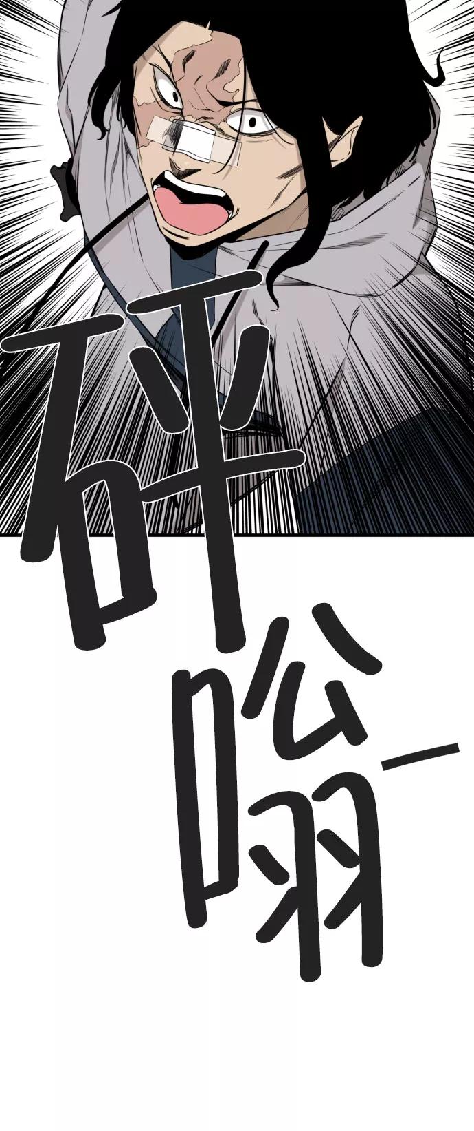 《无痕的一天》第60话 第55页