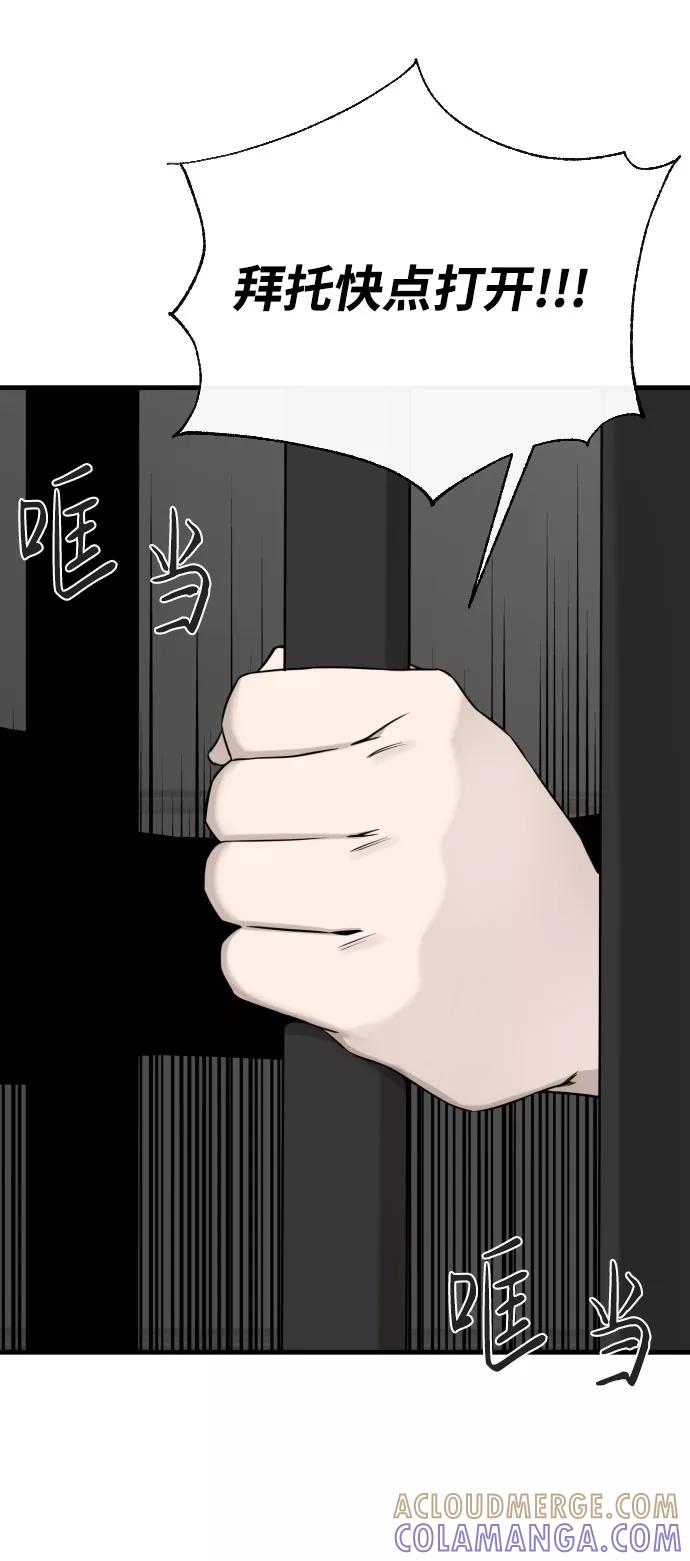 《无痕的一天》第60话 第73页