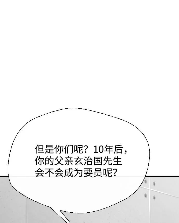 《无痕的一天》第60话 第43页