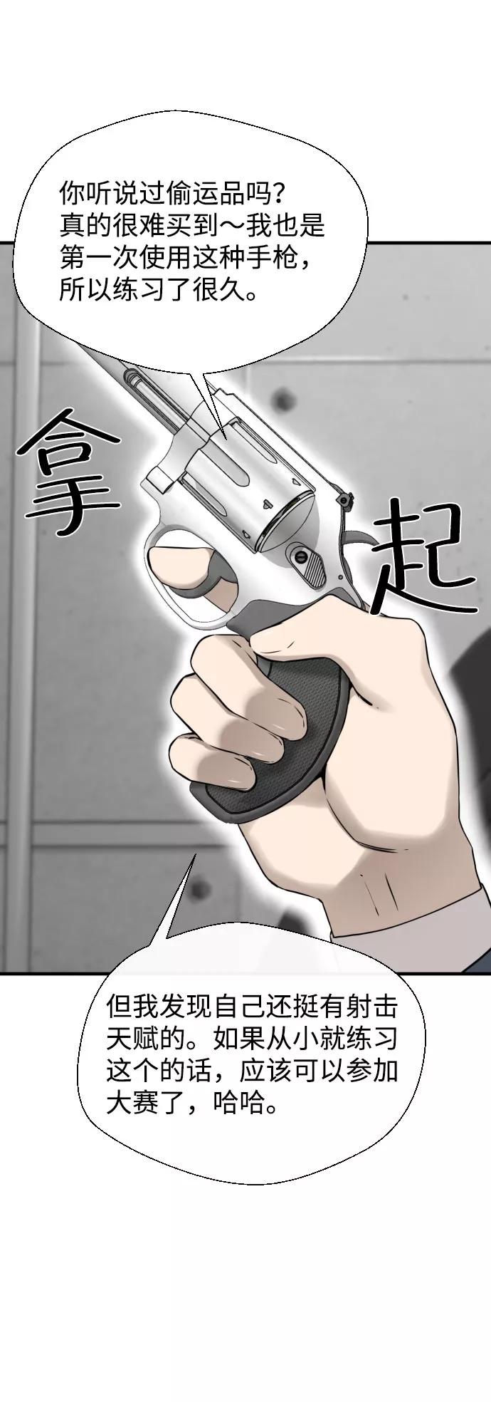 《无痕的一天》第60话 第22页