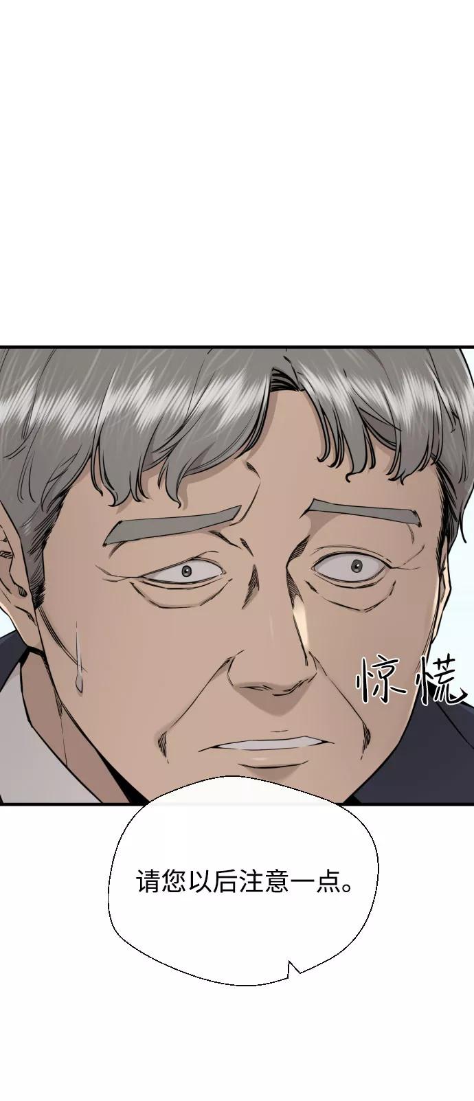 《无痕的一天》第60话 第12页