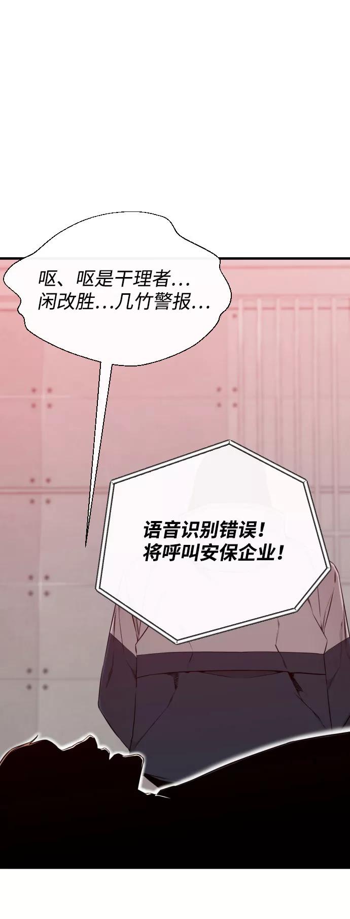 《无痕的一天》第60话 第78页