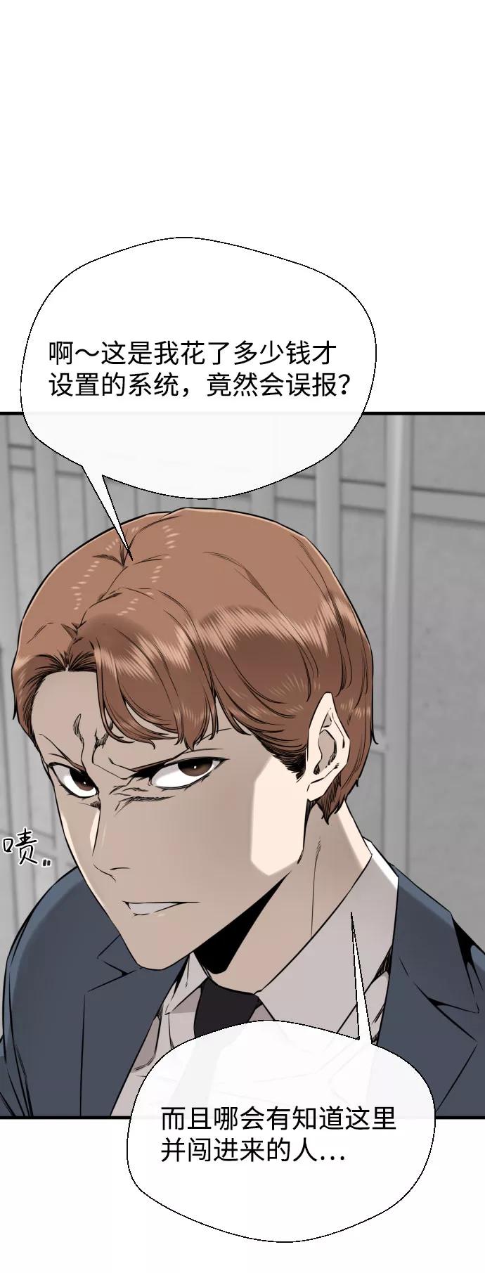 《无痕的一天》第60话 第32页