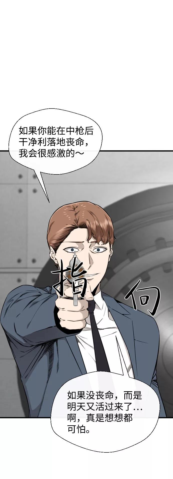 《无痕的一天》第60话 第23页