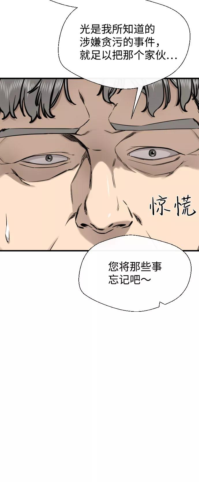 《无痕的一天》第60话 第6页