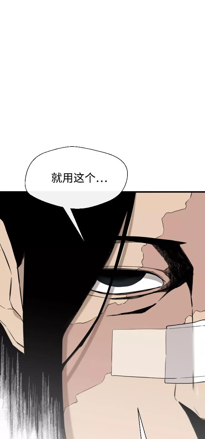 《无痕的一天》第60话 第46页