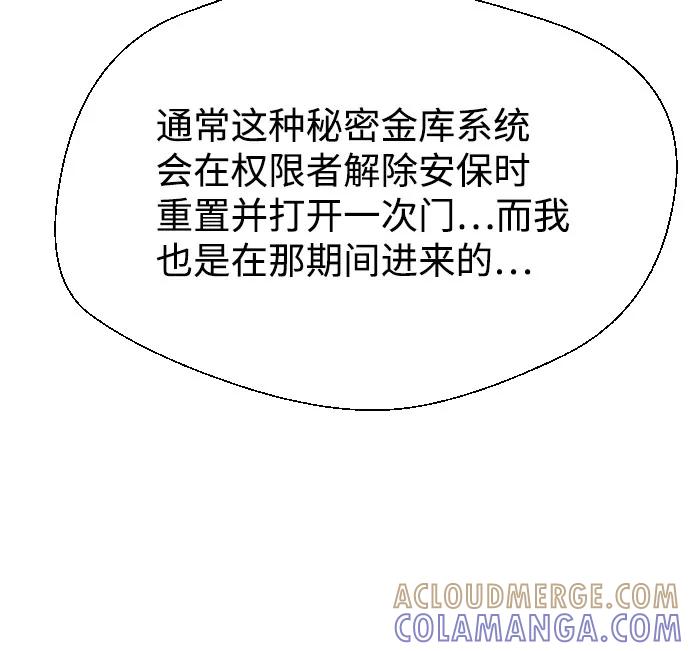 《无痕的一天》第60话 第89页