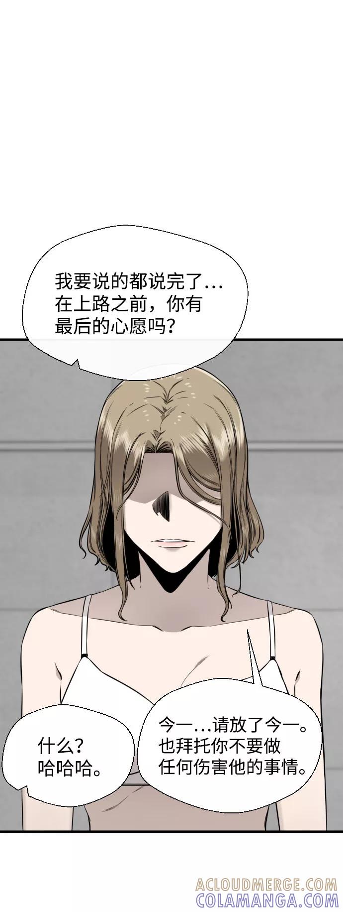 《无痕的一天》第60话 第25页