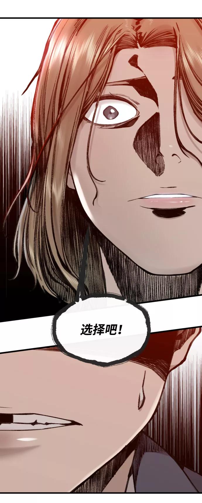 《无痕的一天》第60话 第104页