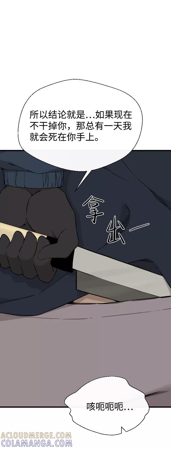 《无痕的一天》第60话 第45页