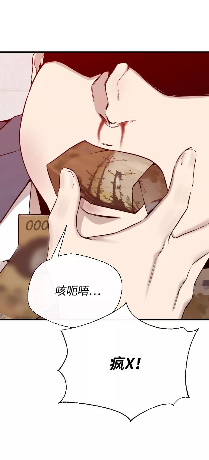 《无痕的一天》第60话 第84页