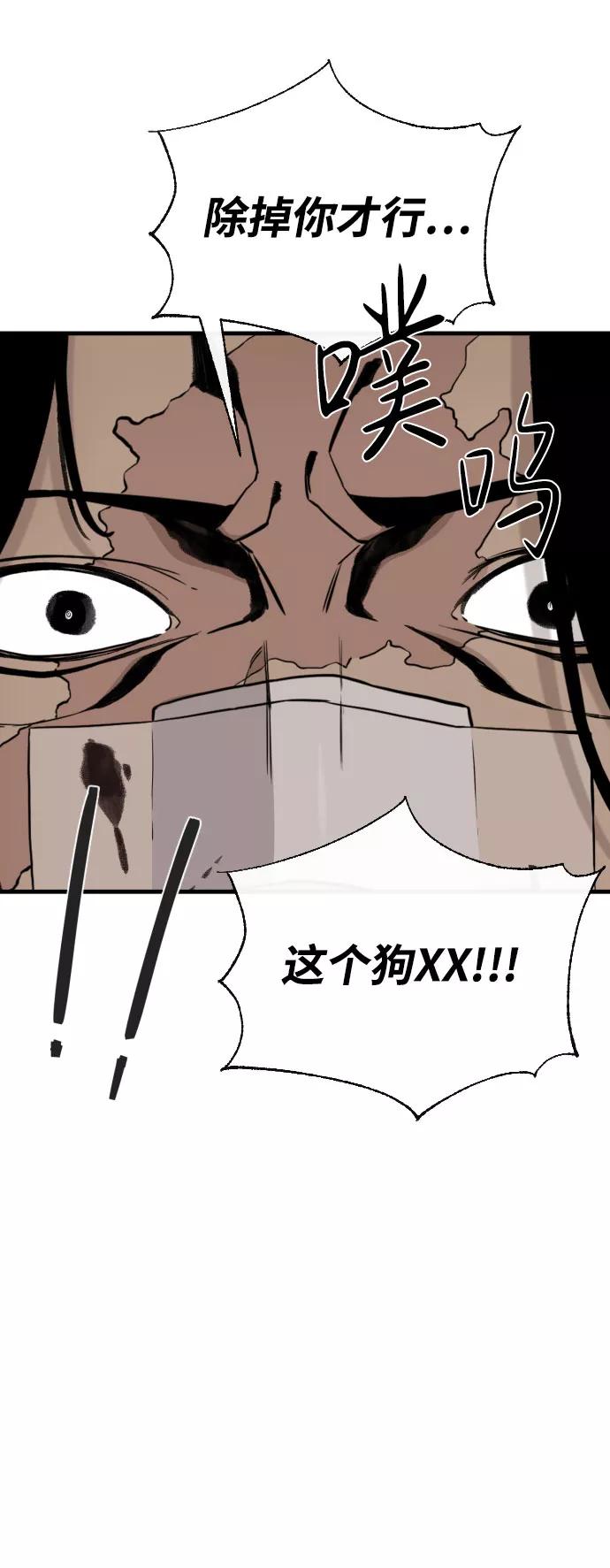 《无痕的一天》第60话 第64页