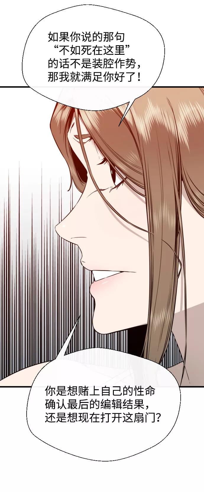 《无痕的一天》第60话 第102页