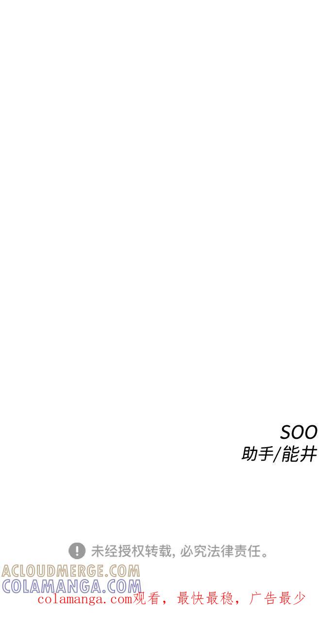 《无痕的一天》第60话 第105页
