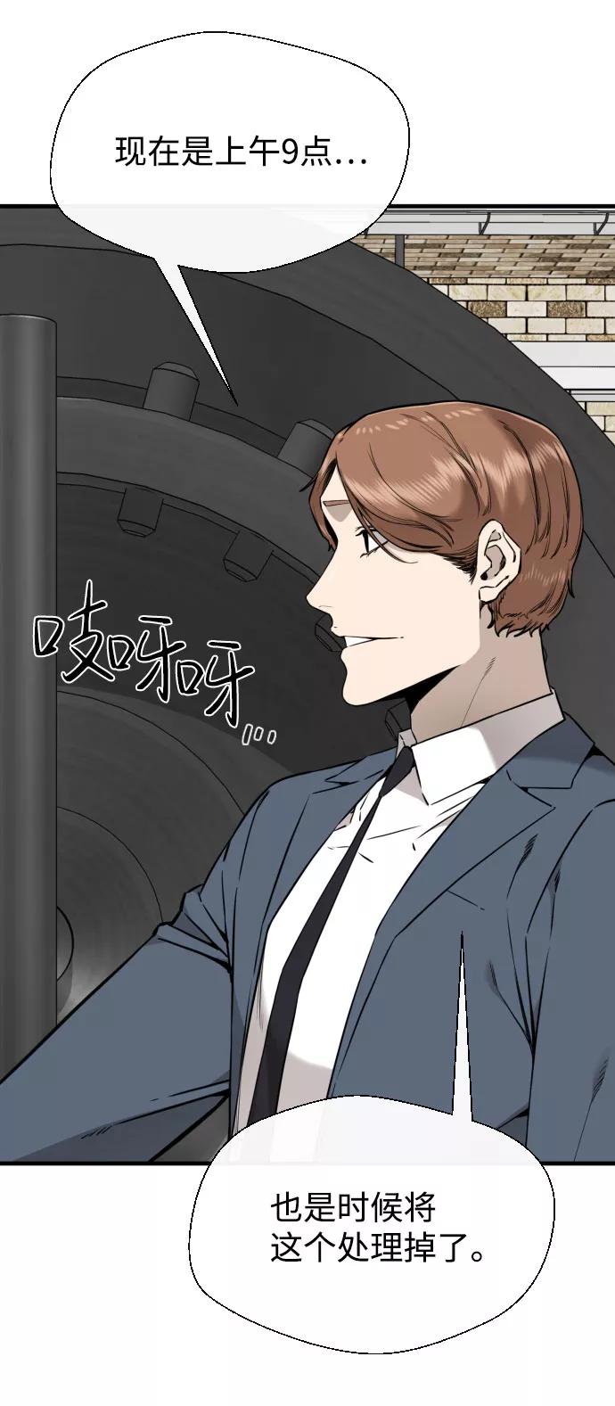 《无痕的一天》第60话 第18页