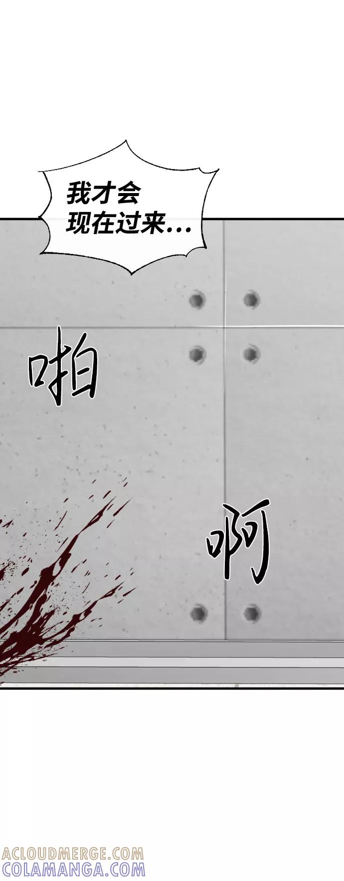 《无痕的一天》第60话 第61页