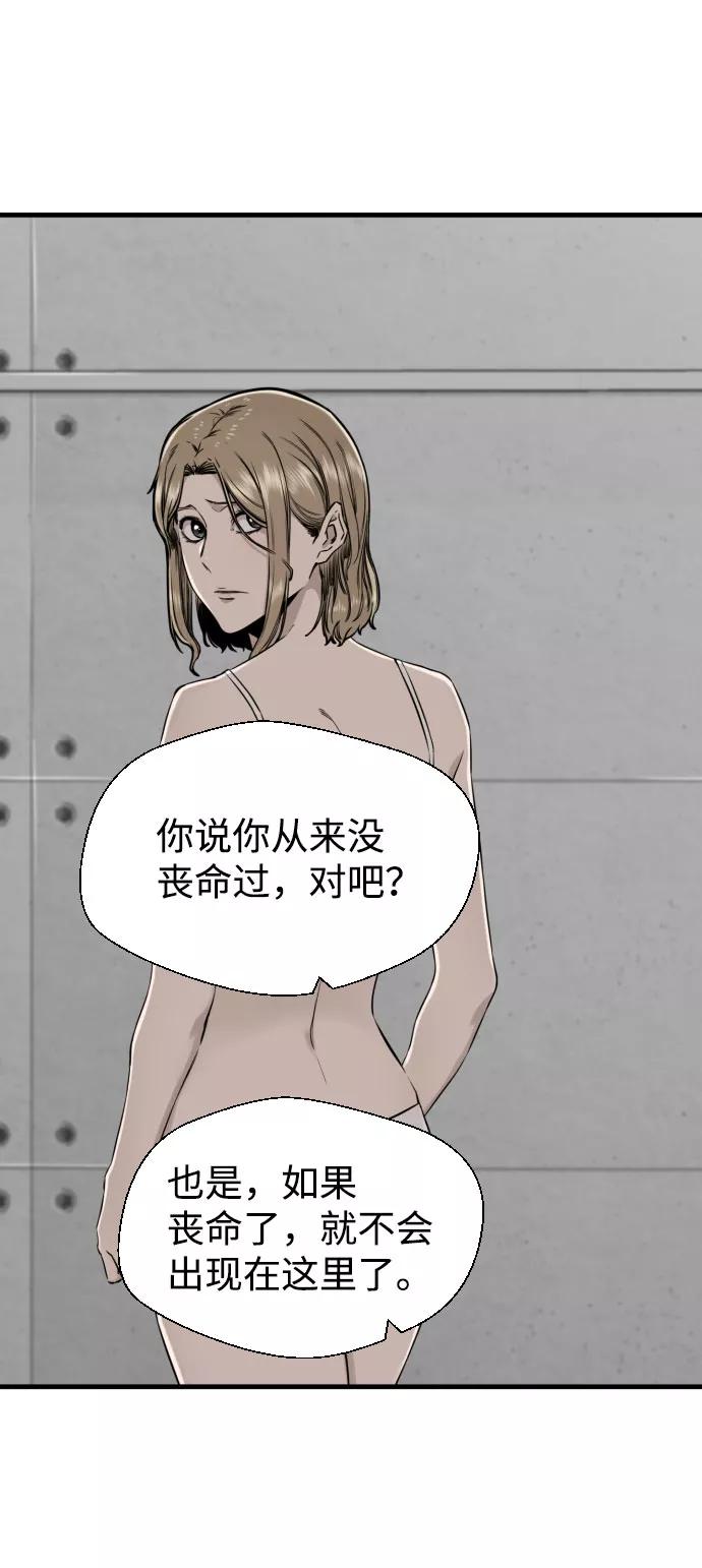 《无痕的一天》第60话 第20页