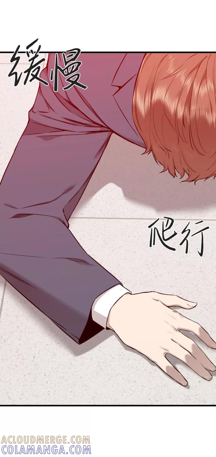 《无痕的一天》第60话 第81页