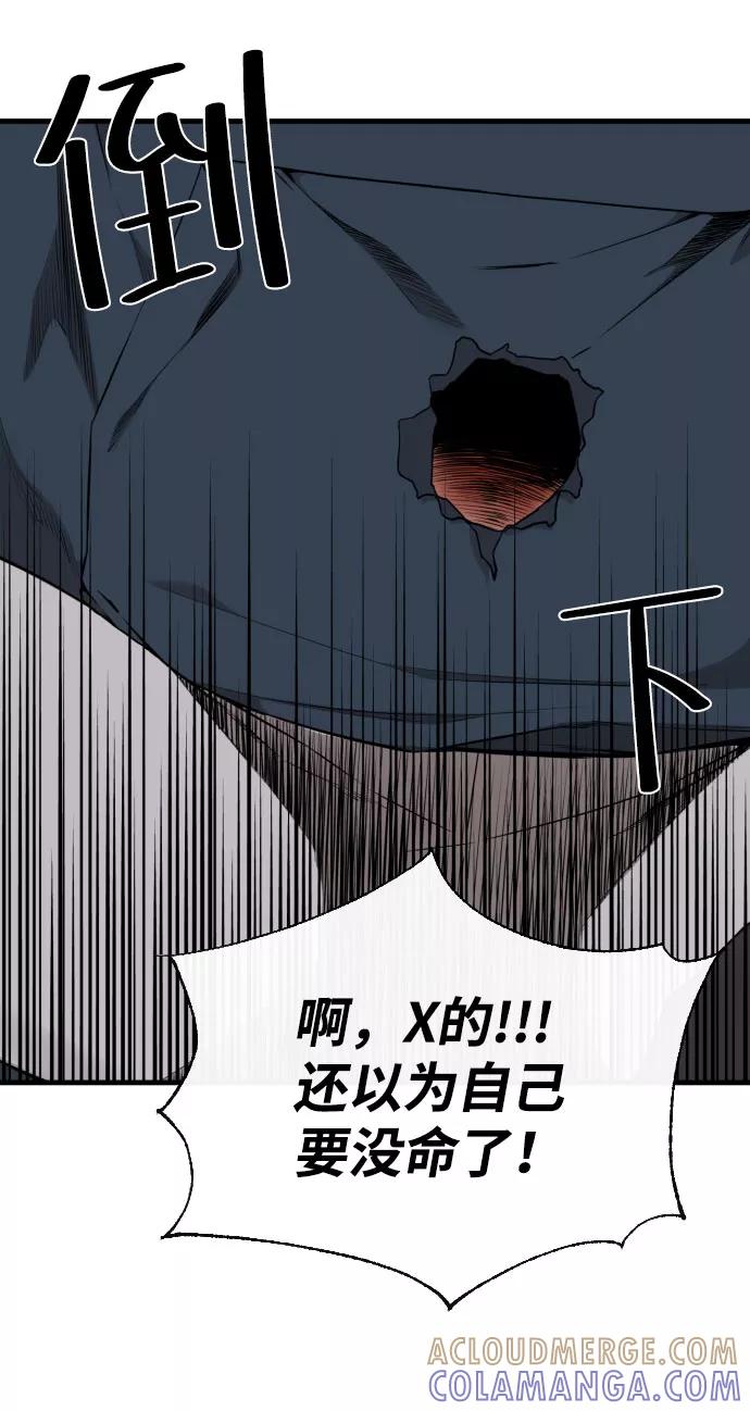 《无痕的一天》第60话 第49页