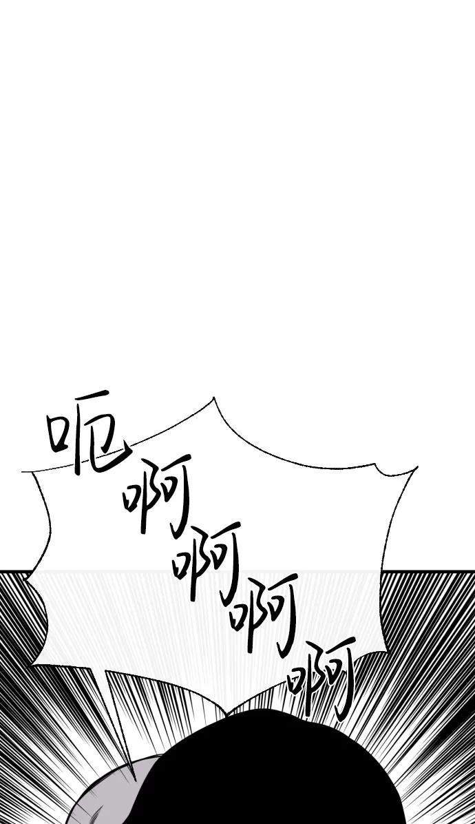 《无痕的一天》第60话 第54页