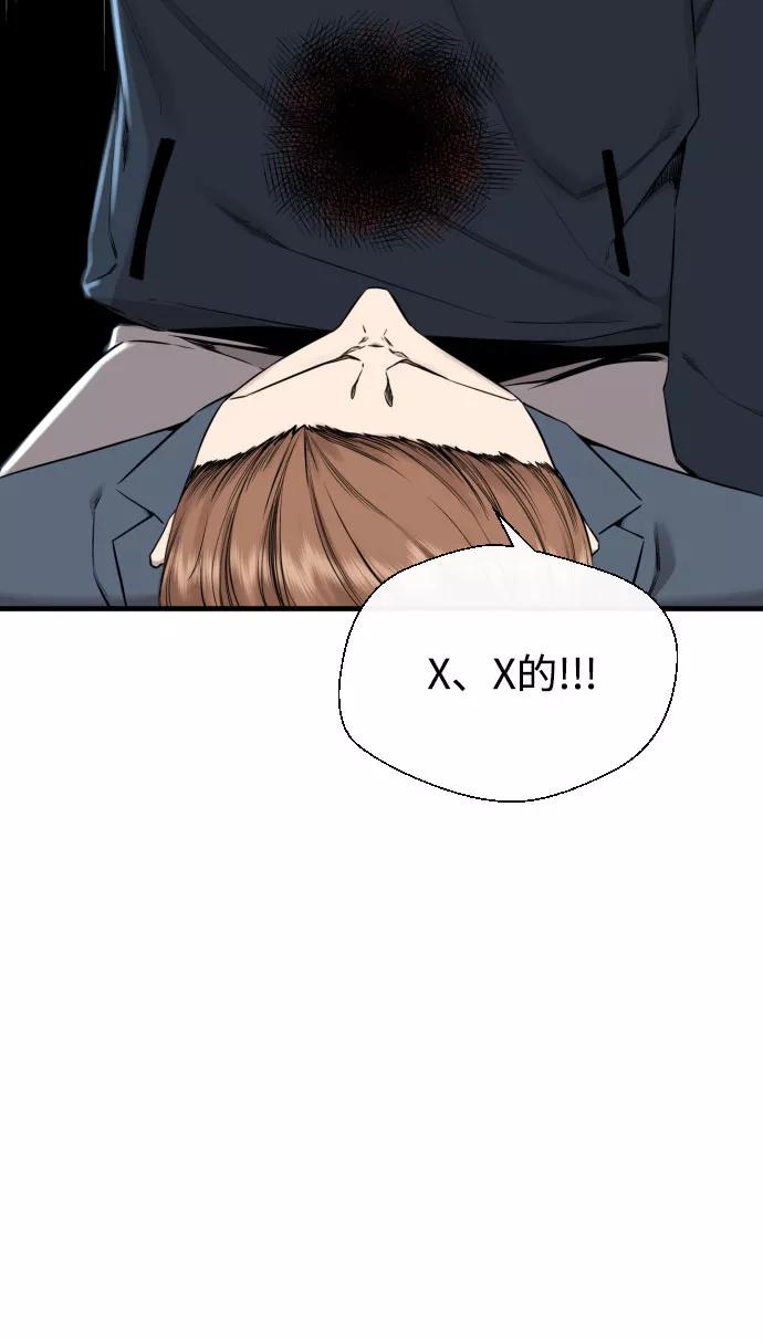 《无痕的一天》第60话 第59页