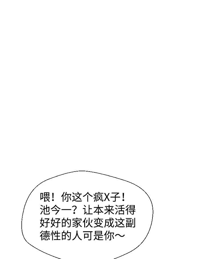 《无痕的一天》第60话 第26页