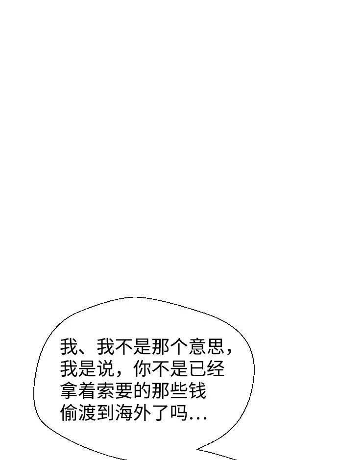 《无痕的一天》第60话 第39页