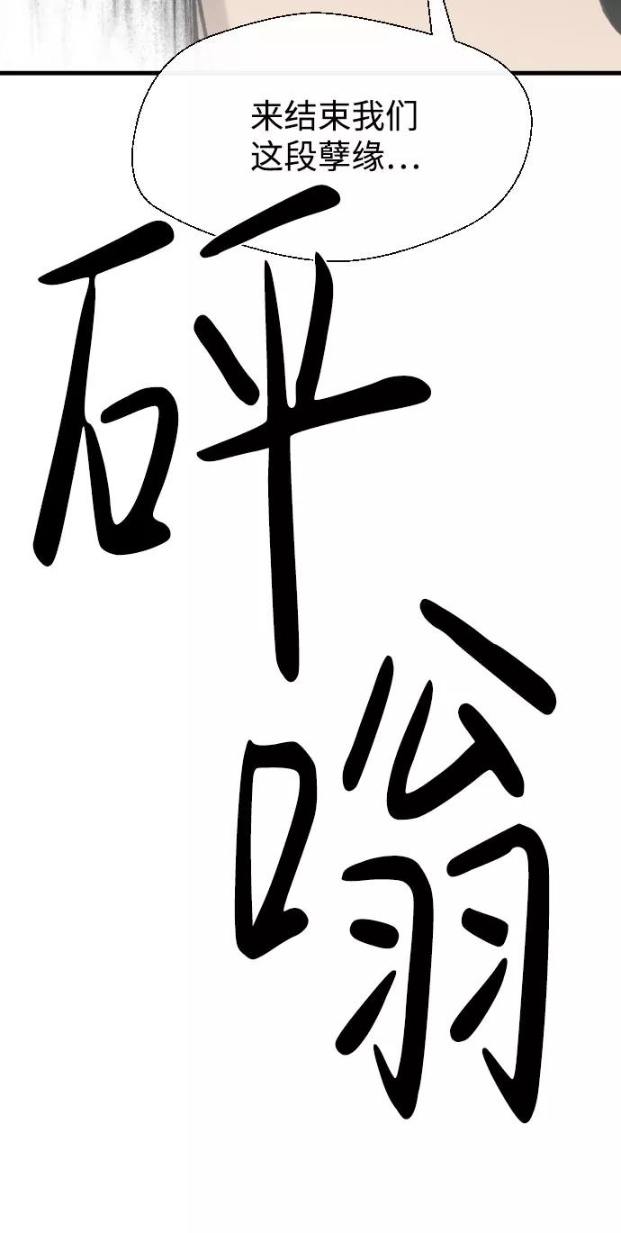 《无痕的一天》第60话 第47页