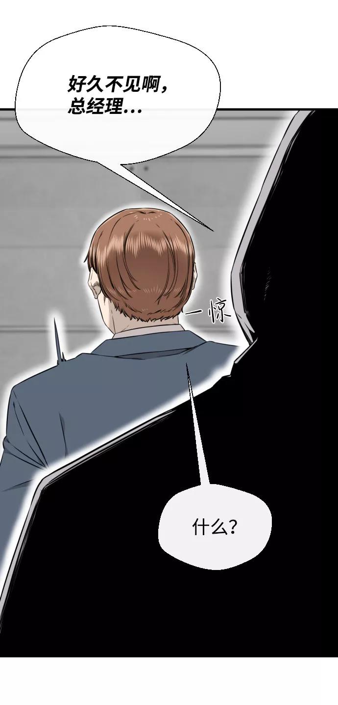 《无痕的一天》第60话 第34页