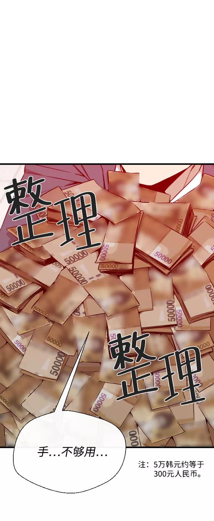 《无痕的一天》第60话 第83页