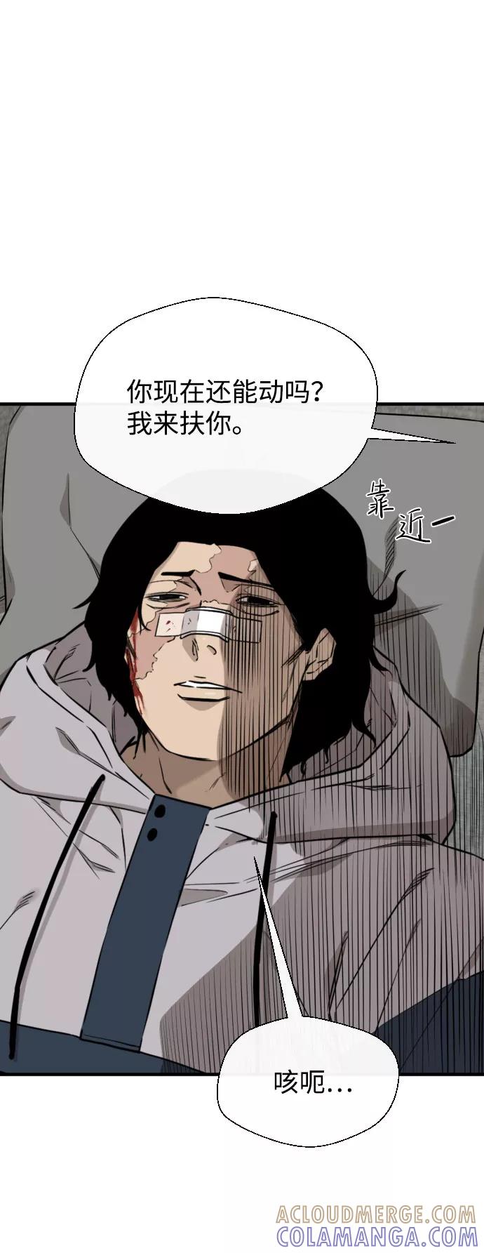 《无痕的一天》第61话 第13页