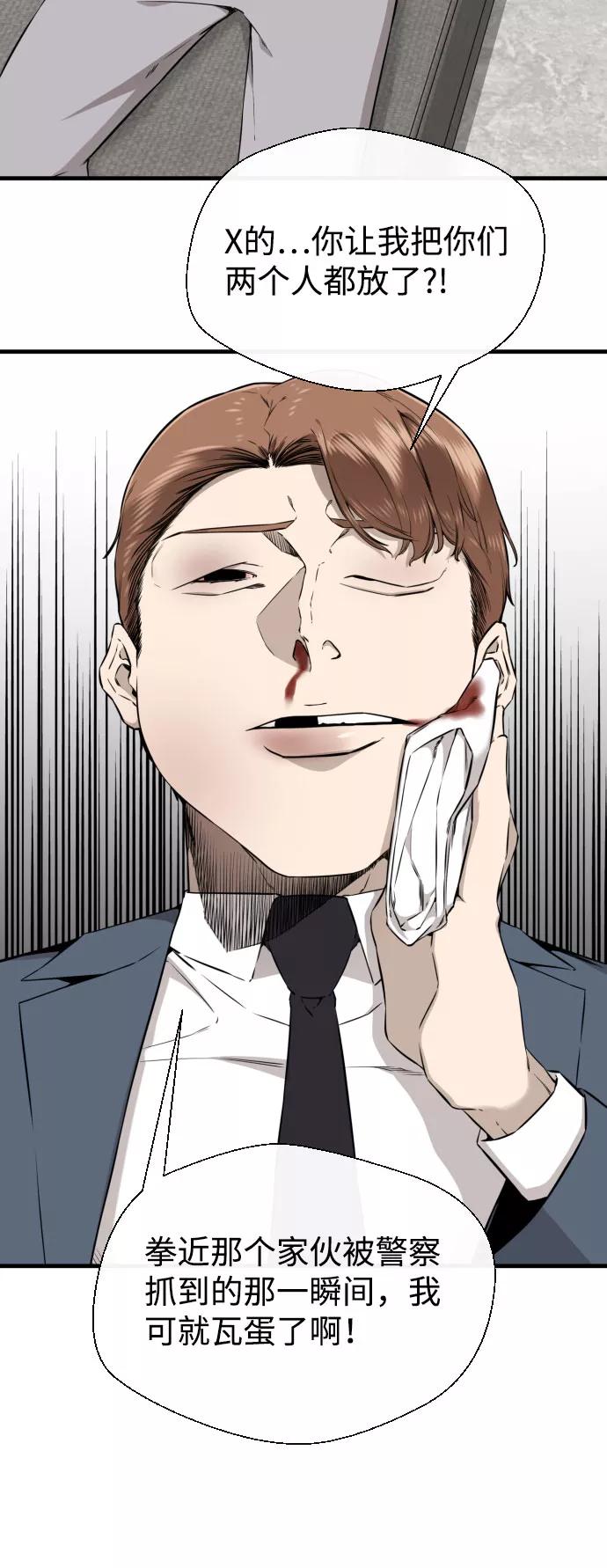 《无痕的一天》第61话 第10页