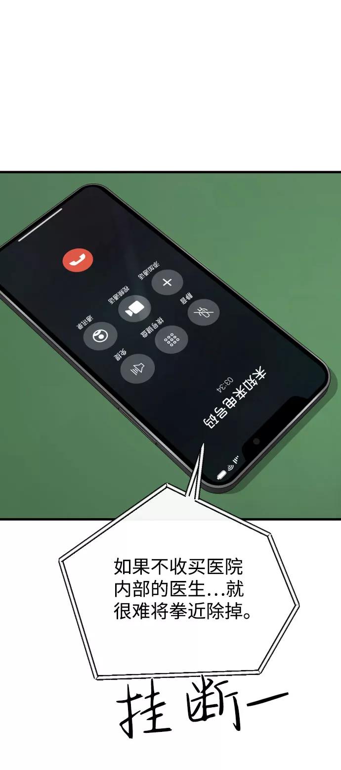 《无痕的一天》第61话 第42页