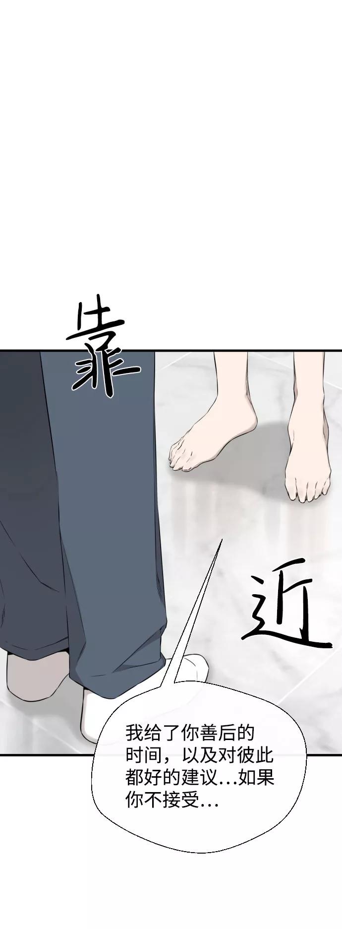 《无痕的一天》第61话 第11页