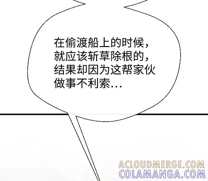 《无痕的一天》第61话 第45页