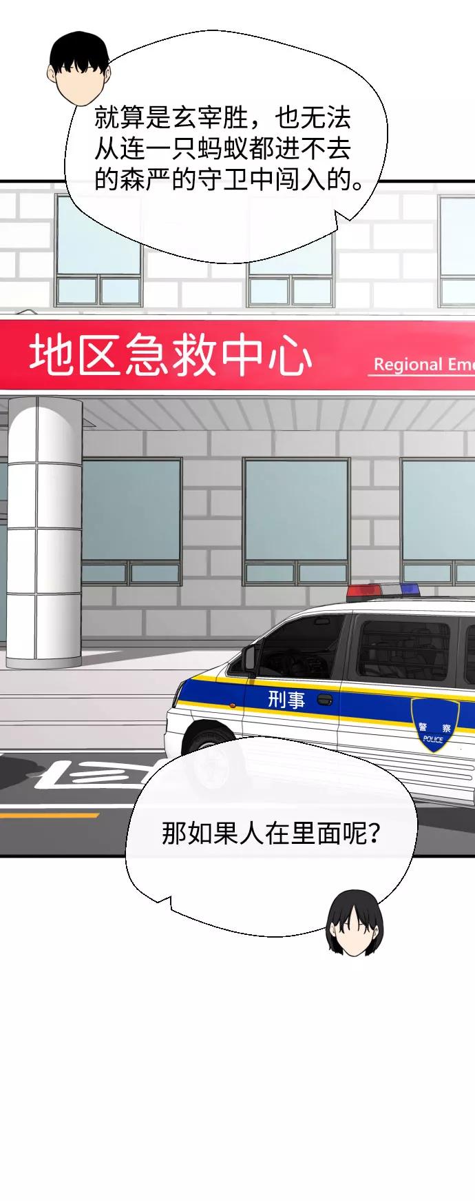 《无痕的一天》第61话 第62页