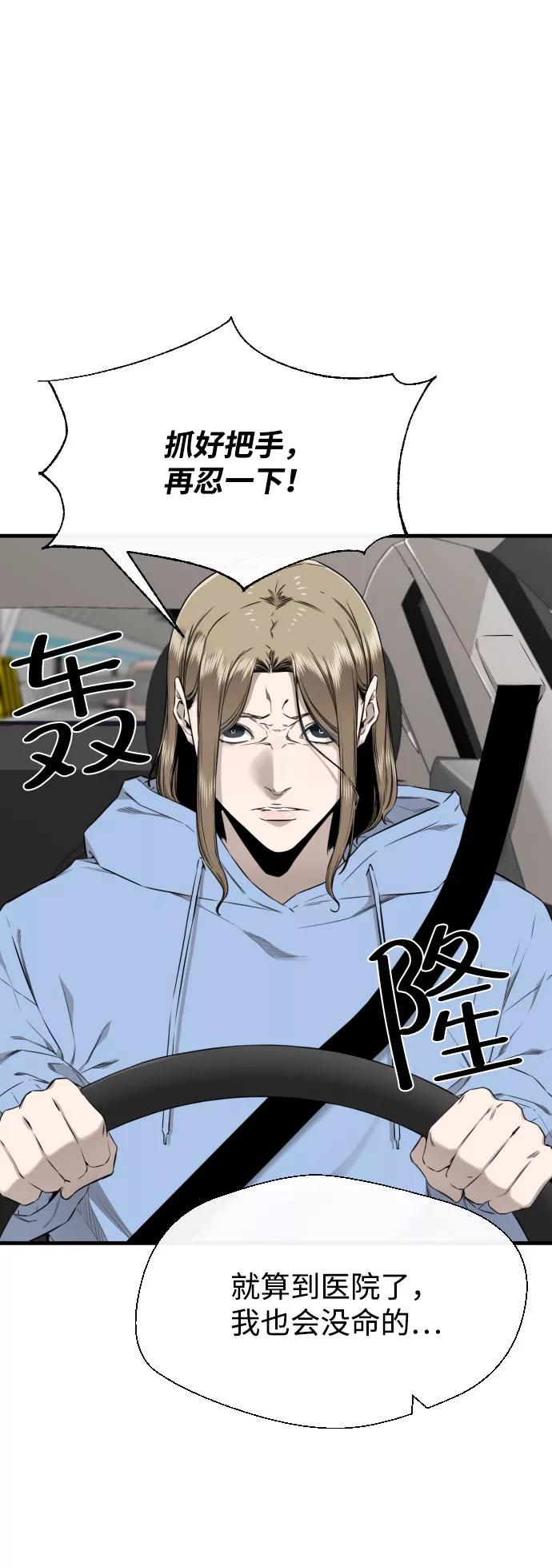 《无痕的一天》第61话 第23页