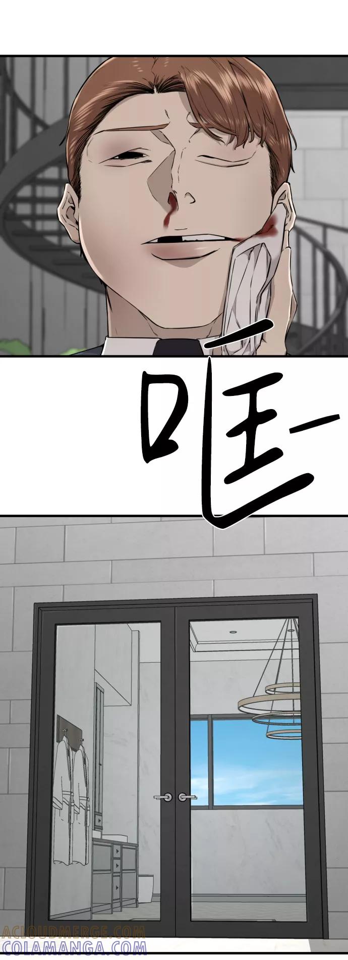 《无痕的一天》第61话 第17页