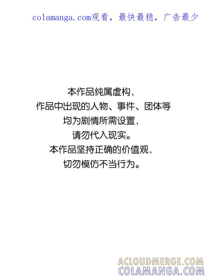 《无痕的一天》第61话 第1页