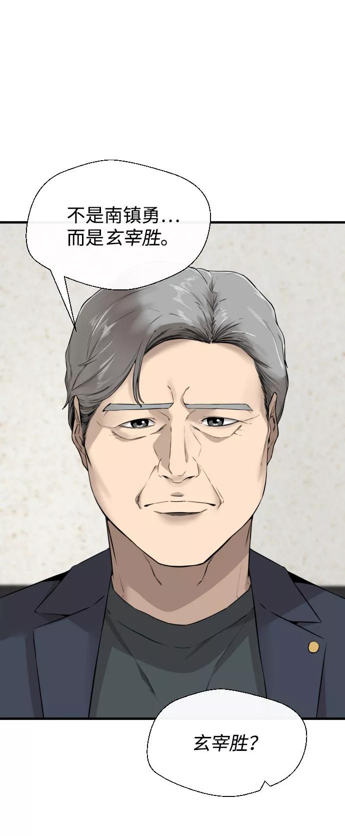 《无痕的一天》第61话 第94页