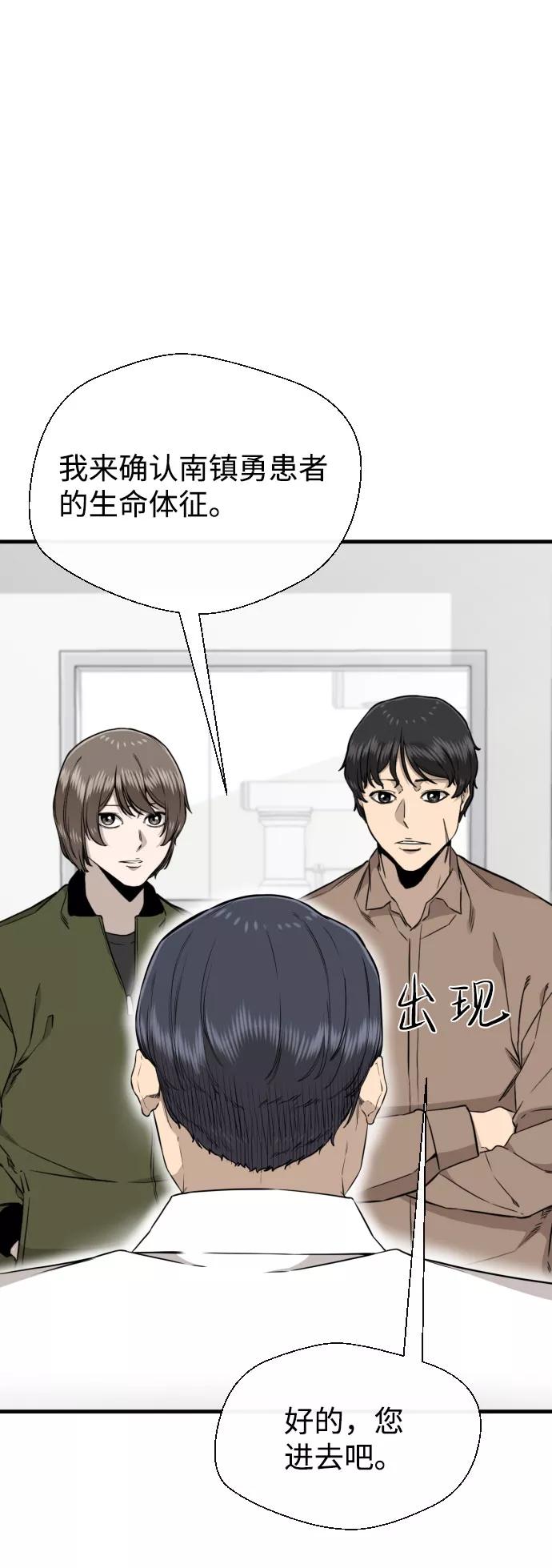 《无痕的一天》第61话 第67页