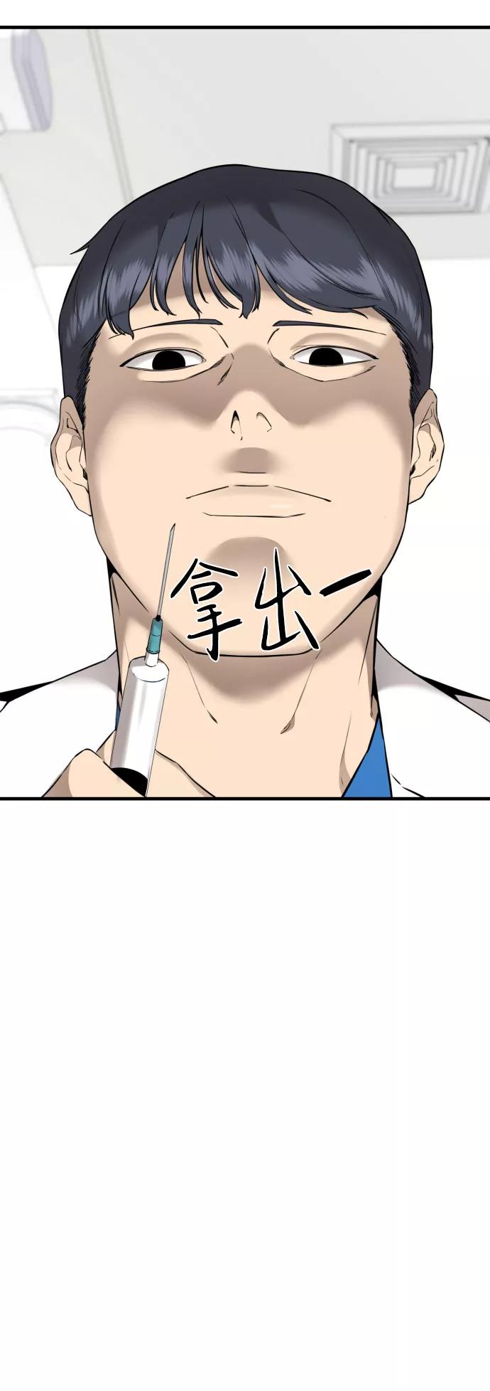 《无痕的一天》第61话 第72页