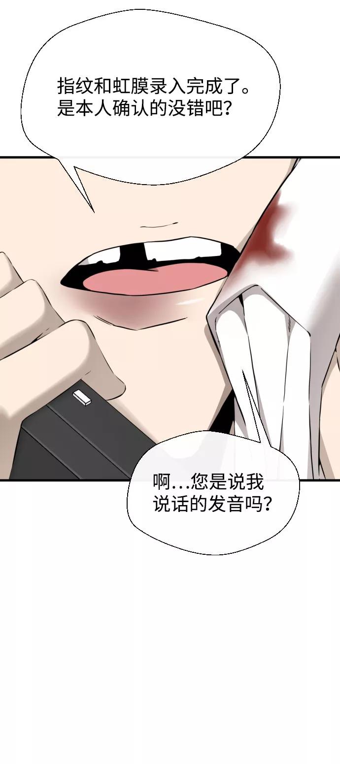 《无痕的一天》第61话 第4页