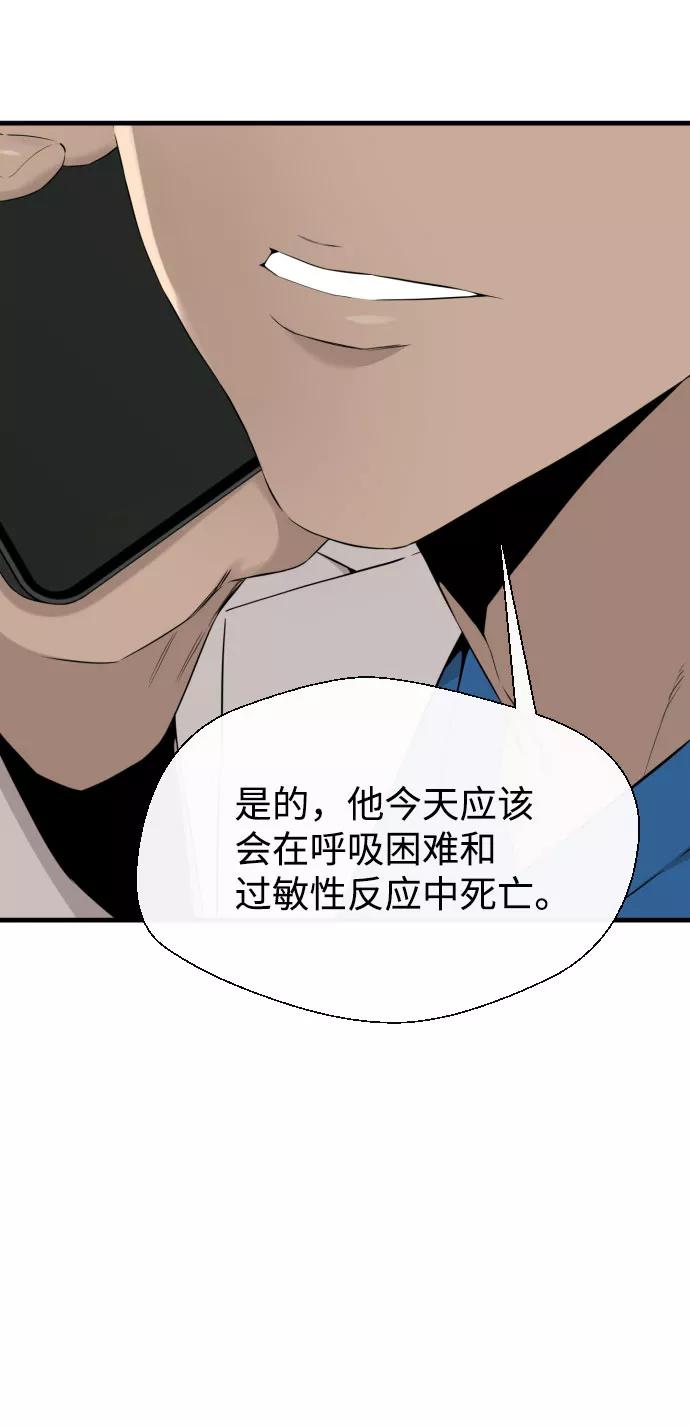 《无痕的一天》第61话 第74页