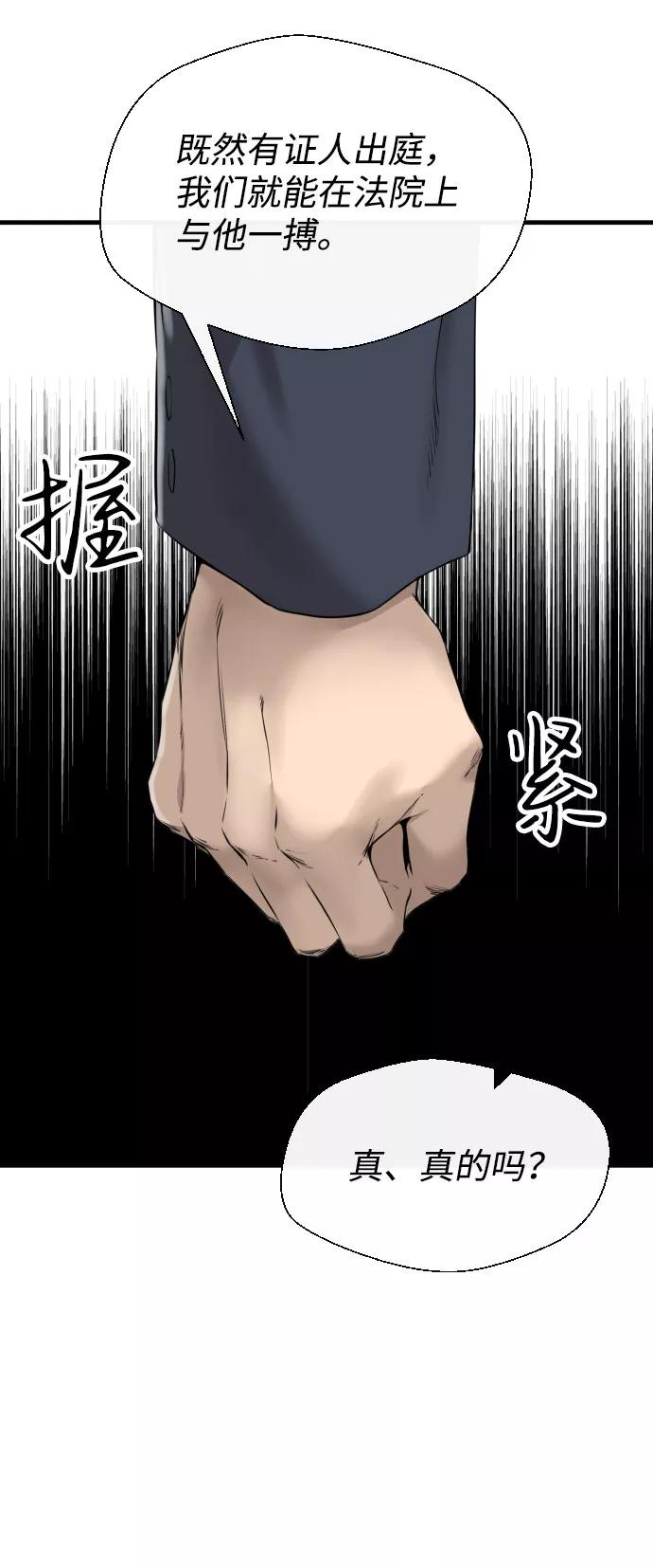 《无痕的一天》第61话 第98页
