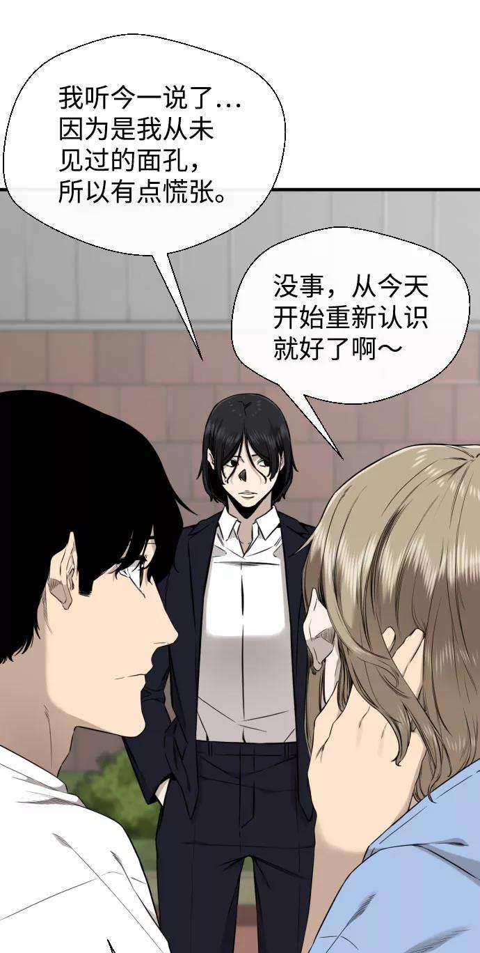 《无痕的一天》第61话 第55页