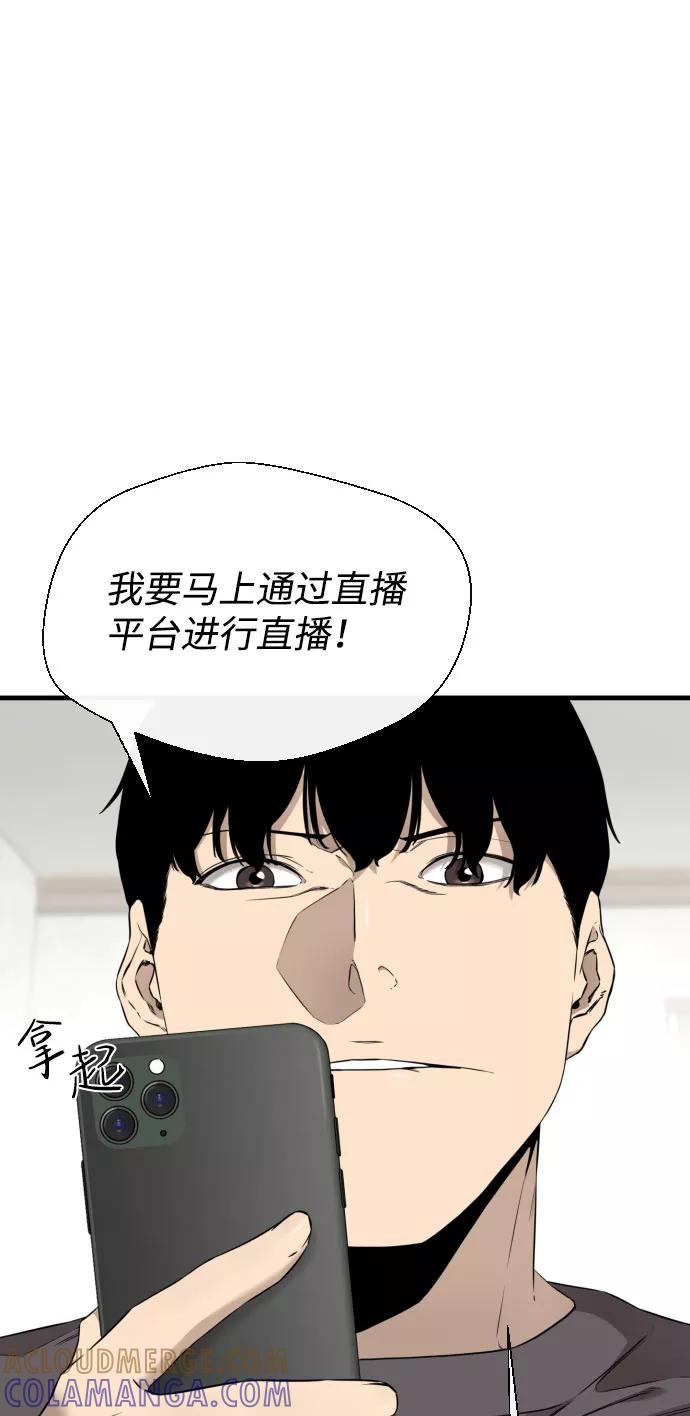《无痕的一天》第61话 第85页