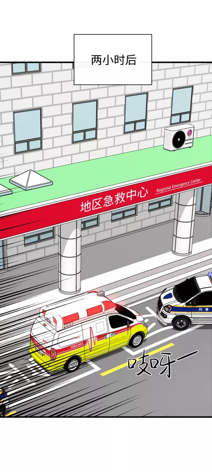 《无痕的一天》第61话 第40页